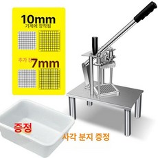 감자튀김 자르는기계 오이 당근 수동 무 채썰기 절단기 식당 칼, 1개, 1. 절단기 / 7mm + 10mm 날