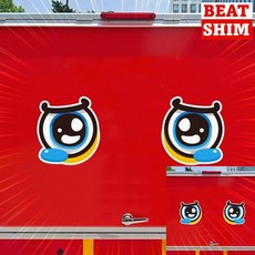 차량익스테리어 졸음운전캐릭터 눈스티커 200mm