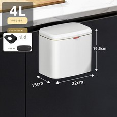 주방 찬장 벽걸이 휴지통 수납 슬라이더 유바구니 걸이 가정용 스텐 라지 테이블통 화장실, 4L, 옵션7