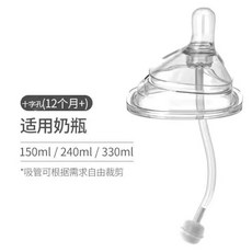 zhen好物 適用hegen奶瓶配件組：赫根奶嘴、重力球、鴨嘴、十字孔奶嘴、學飲嘴, 1個, 護唇 十字孔奶嘴 1只（送吸管）