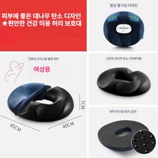 프렛픽 전립선방석 보호 사무실 좌식용 통증 완화 쿠션, 여성 대나무 숯 크리스탈벨벳