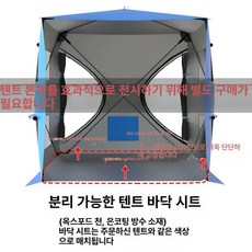 에스앤씨 도킹텐트 여행 넓은공간 돔 꼬리 편리한, 기본 사용 인원, 블루 바닥