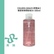 EILEEN GRACE 妍霓絲 積雪草彈潤卸妝水, 1個, 積雪草彈潤卸妝水 500ml