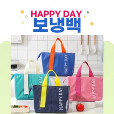 보냉 도시락 가방 직장인 런치백 보냉백 보온 보냉가방, GS해피보냉백민트