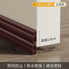 門擋條門縫門底密封條 門縫堵條防風隔音, 1個, 小號 密封縫隙0-15mm , 雙層加厚/三層密封 黑色1個