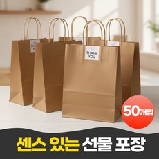 펄빈 크라프트 무지 종이 쇼핑백 50p + 감사 스티커 50p, 1세트, 브라운 1세트, 브라운