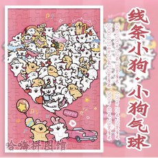 臺灣發貨-綫條小狗修狗愛情觀拚圖1000片帶相框成人手工兒童玩具禮物高顔值, 1個, 玫瑰叢中小狗-M4125,120片拼圖（無包裝）+送海報