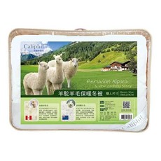 Caliphil 雙人羊駝羊毛保暖冬被 180x210公分 #133823