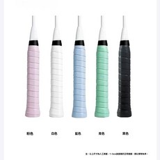 防滑吸汗手膠通用多用手膠網球羽毛球拍防滑吸汗纏把帶, 1個, 【雲感A2】-灰色,舒適款-1條