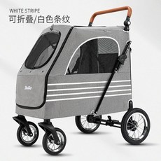 강아지 대형견 유모차 접이식 자전거카트 개모차 트롤리, 줄무늬 회색 큰 애완 동물 카트 110 Catties를