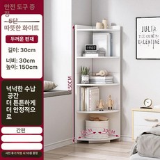 코너장 틈새선반 수납장 삼각형 수납함 모서리장, 웜화이트 30 30x150cm