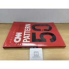 [중고-상] 청취가 쉬워지는 CNN 패턴 50 (책 + CD 3장 + 무료 MP3 다운로드)