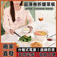 超薄柔性可卷矽膠食物暖菜板 智能多功能電熱, 1個, 灰色【110v美規660*390mm】, 灰色