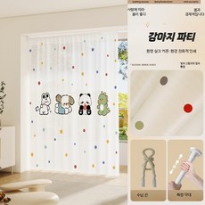 도어커튼 드릴 필요 없는 얇은 거즈 소재 문가림막커튼 현관문 침실 거실용 인테리어, 세트 작은 강아지 파티 신축봉+끈 포함