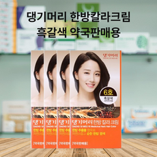 댕기머리 한방칼라크림 새치머리용, 흑갈색, 1개, 1개