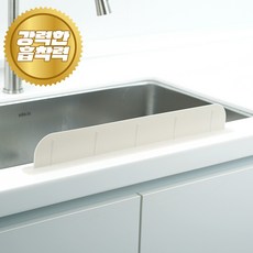 소노리떼 싱크대 실리콘 물막이 제티 7 x 48.5 cm, 아이보리, 1개