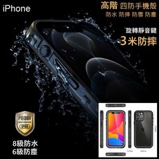 通用型潛水防水手機殼，適用於iPhone 15 小米 OPPO等手機，IP68防水防摔保護殼, 1個, 高階防水殼 iPhone14ProMax
