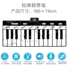 발로 밟는 피아노 대형 매트 소리나는 접이식 패드 롤, 클래식 피아노 카펫, 1개