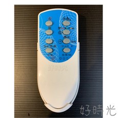 好時光 威利 風扇專用 遙控器 循環扇 輕鋼架風扇 適用98年後機型, 1個