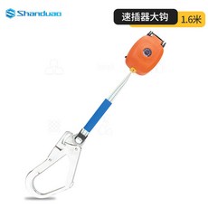 山都澳安全帶速差自控器自鎖防墜器，高空作業防墜落合金鋼緩沖包，台灣出貨, A款速差器+大鉤1.6米, 1個