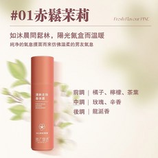 MAYCHEER 清新走珠香體露 持久香氛 改善異味 3支裝, 1個, 赤松茉莉