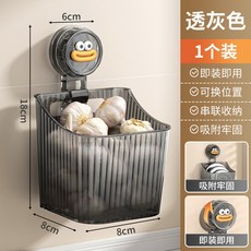 吸盤姜蒜收納盒 廚房收納盒 免打孔掛壁式收納籃筐 壁掛收納筐 置物架, 1個, 吸盘款-透灰色1个装【散装】