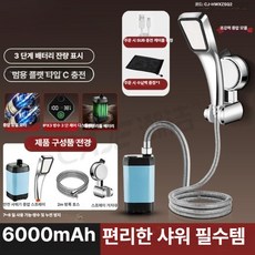 더엘픽 무선샤워기 펌프 이동식 휴대용, 1개, 2.0m 호스 부스터 6000m Ah 7-8일