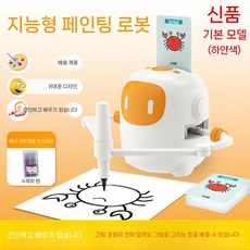 자동 그림 로봇 드로잉 그려주는 펜 장난감 교육용 미술, 베이직-화이트 카드 100장