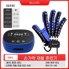 손가락 운동보조 손 왼손 스트레칭 L 훈련장갑 960D 스마트, P. 스탠다드 D 오른손 M 손가락 트레이닝 대결, 1개