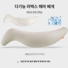 사비오코 파노라마필로우 필로우 부드러운 긴, 확장 버전 140CM, 살구색 쿨 아이스 실크 재킷