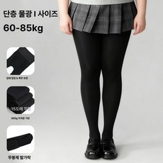 피겨스케이트 연습복 바지 하의 훈련복 피겨연습복 피겨복 방수, 1개, L 300g 단일층 0-15 60-85kg