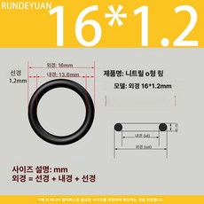 매트릭스 O형 실링 링 내열 실리콘 고무 압유 맞춤 제작, 1개, 16mm 1.2mm x10
