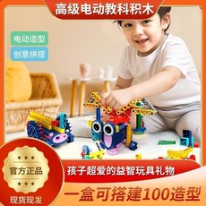 科學小實驗 【126件百種造型】送孩子的禮物電動科教積木兒童益智玩具1-16歲, 1個, 超大块科教积木孩子思维培养 生日礼物,【豪华装】电动科教积木120件