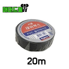 테이팩스 서통 전기 절연 테이프 19mm X 20M 18yds 검정 흑색, 1개