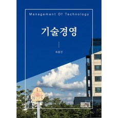 기술경영, 최종인, 자운