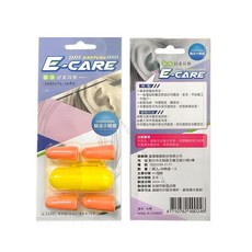 隔音小精靈耳塞 四入耳塞 舒適降噪 學習工作專用, 橘色, 4個裝, 1個