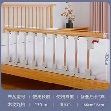 臺灣-出貨【新款熱銷】老人床圍欄護欄嬰兒擋闆單邊防摔防掉起床起身輔助器床邊扶手欄桿, 加密加厚9檔木紋色-帶底座 長130, 加密加厚9檔木紋色