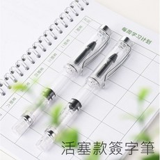 HS 鋼筆式簽字筆 簽字筆 圓珠筆 中性筆 墨量升級 活塞款吸墨 雙筆尖可選 鋼珠筆, 1個, A-活塞式,子彈頭(0.5mm