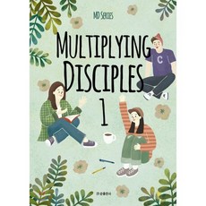 Multiplying Disciples 1(학생용), 순출판사