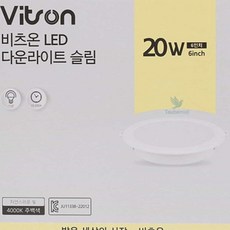 웻디어 방습형 다운라이트 150mm(6인치) 20W 주백색 욕실매입등
