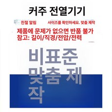전기히터봉 온수히터 산업용 2KW 간이 U 굽은 M16, 비표준 맞춤형, 기본 색상