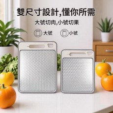 不鏽鋼雙面菜板 雙尺寸設計, 430平面藍色小號, 1套