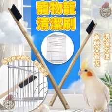 長柄鳥籠刷 鳥籠清潔刷 寵物清潔刷 鳥籠長柄清潔刷 鳥具清洗刷, 1個, 鳥籠長柄刷