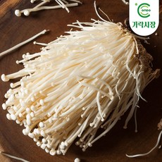 [온도씨]가락시장 당일경매 팽이버섯 1봉, 1개