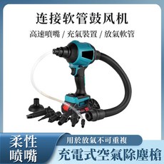 充電式空氣除塵槍 吹吸兩用 多種噴嘴, 藍色, 空氣除塵槍吹吸兩用