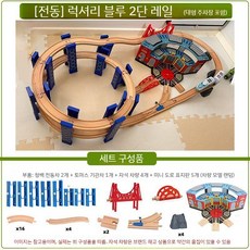 럭셔리 2층 나무 트랙 어린이 교육용 장난감 호환 어린이 패키지 선물, 력셔리 빙글빙글 동굴 코스(차량+나무 포함)