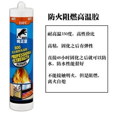 BEASTS 防火阻燃高溫膠 350°C 密封膠, 1個, 單隻黑色無工具,高溫膠350度300ml（高粘）