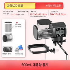 반려동물 스마트 자동급식기 물고기 거북이 사료 공급기 타이머 설정 편리한 자동 사료통, 1개