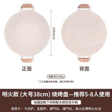 狂鲨 户外露营铁板烧烤盘 家用卡式炉烤肉盘 韩式煎烤锅, 1個, 明火款-中号3-5人-34CM.