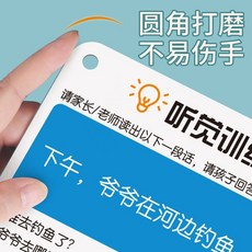 番茄書屋 聽覺卡 推理卡 詞匯卡 語言學習 專注力訓練 幼兒童親子互動益智卡, 隨機5張聽覺訓練卡